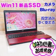 新品SSD☆初心者安心♥即使用OK！ Win11/i3 ノートパソコン✨B08★