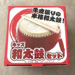 【新品・未使用】　牛革　和太鼓 1.8尺強・バチ付き・台付き　　祭り  ④ 2025年最新】和太鼓の人気アイテム - メルカリ