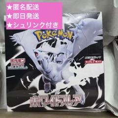 新品未開封　拡張パックデラックス ホワイトフレアBOX シュリンク付　ポケセン産