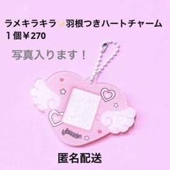 最新作☆天使の羽根付きハートカン付きチャーム1個ジャラジャラキーホルダーピンク