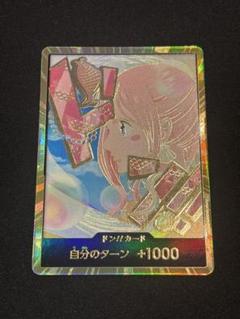 ワンピースカード しらほし ドンカード　パラレル