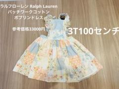 ラルフローレン  パッチワークコットンポプリンドレス サイズ14  150 2025年最新】ラルフローレンパッチワークワンピースの人気