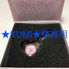 ミッキーマウス キーホルダーウォッチ 非売品
