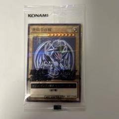 【PSA10】青眼の白龍 ハイチュウ プロモ セブンイレブン コラボ PSA10】青眼の白龍 ハイチュウ プロモ セブンイレブン コラボ