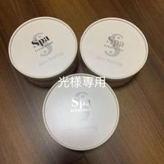 スパトリーメント アイマスク3個セット。