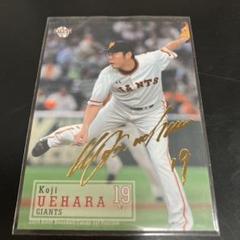 上原浩治　MLB 公式メジャーリーグ野球 サイン入り 限定190点! レッドソックス・上原の直筆サインボールは、値段も