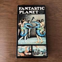 FANTASTIC PLANET VHS
