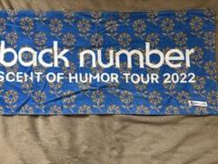 BACK NUMBER（ミュージシャン）のフリマアイテム一覧