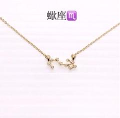 蠍座　ゴールド　ネックレス　おしゃれ　かわいい　シンプル　個性的　星座
