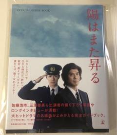 三浦春馬　陽はまた昇るDVD Amazon.co.jp: 陽はまた昇る DVD BOX : 佐藤浩市, 三浦春馬: DVD