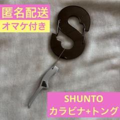 BE:FIRST メンプログッズ　シュント　コンプセット　カラビナ 2025年最新】ビーファースト シュント カラビナの人気アイテム