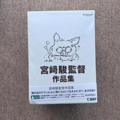 新品未再生　風立ちぬ　特典DVDのみ（本編再生可能） 新品未再生 風立ちぬ 特典DVDのみ（本編再生可能）｜Yahoo