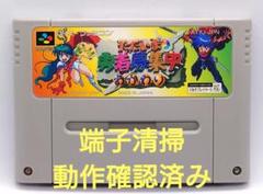 【動作確認済み】SFC レトロゲーム　ただいま勇者募集中おかわり
