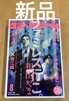 和山やま先生作品 まとめ売り 2025年最新】和山やま 漫画の人気アイテム - メルカリ