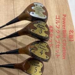 【安心発送】 中古/名器】PowerBilt ゴルフクラブセット4本セット Citation クラブ