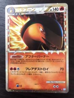 2025年最新】バクフーンlegendの人気アイテム - メルカリ