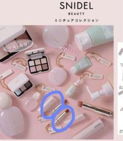 スナイデル　ミニチュアコレクション