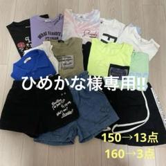 Haru⭐︎ 値下げオファー❌◆今季新品 アルジ－◆コ－デセット 160 Haru⭐︎ 値下げオファー❌様専用◇今季新品 アルジ－◇コ