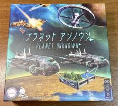 プラネットアンノウン　基本＋KS版拡張＋オーバーレイセット＋追加マップ