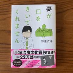 野原広子　8冊 楽天市場】野原広子の通販