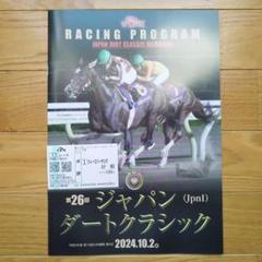 フォーエバーヤング メイクデビュー京都 現地クイックピック単勝馬券♪ フォーエバーヤング / 東京大賞典 / 2024 / 的中単勝馬券 - メルカリ