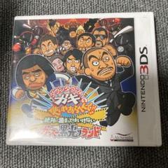 お洒落 ダウンタウンのガキの使いやあらへんで 絶対に捕まってはいけない ガースー黒光 驚きの値段 Continentalplacas Com Br