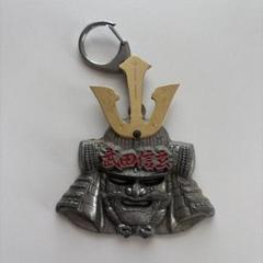 武田信玄キーホルダー 武田信玄 兜 キーホルダー - メルカリ