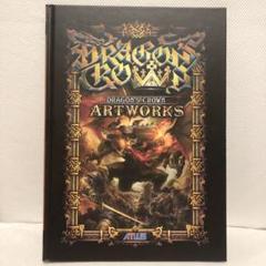 ドラゴンズ クラウン 特典ブック アートワークス