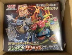 新品未開封ポケセン産ポケモンカードゲーム フシギバナ・リザードン・カメックス 新品未開封ポケセン産ポケモンカードゲーム フシギバナ