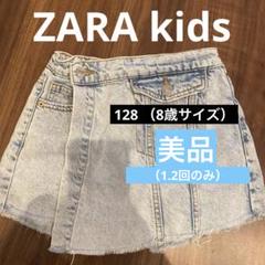 美品　ZARA kids ザラ　128 8歳　デニムパンツスカート　ケロット