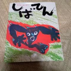 田島征三 オオカミとコブタ 2点セット
シルクスクリーン 田島征三 Seizo Tashima オオカミとコブタ | ONLINE STORE