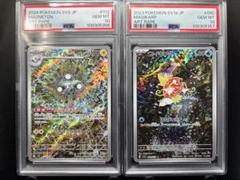 【PSA10】レアコイルAR 5連番セット PSA10連番】コイキングAR レアコイル AR カンダシンジ - メルカリ