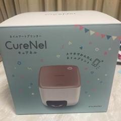 キュアネル:数回のみ使用しましたが状態は綺麗です！ 2025年最新】CureNelの人気アイテム - メルカリ