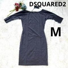 DSQUARED2　 ホールターネック　ワンピース　サイズ38　未使用 DSQUARED2 - DSQUARED2 ノースリーブニットワンピース 多色