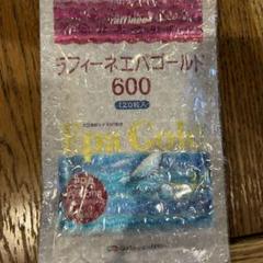 ラフィーネエパゴールド600✖️3袋 Amazon | ラフィーネエパゴールド600【小林式EPA】配合