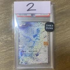 PSA10 レシラム s8a-P 020/025 プロモ 25th - メルカリ