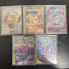 ポケモンカード テラスタルフェスex ブイズ sar 5枚セット エーフィ　他