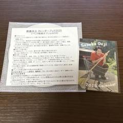 鈴鹿央士2025 カレンダーブック特典 オフショットDVD