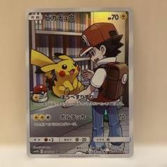 2025年最新】ピカチュウ CHR 054/049の人気アイテム - メルカリ