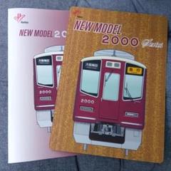 レア 阪急電鉄 下敷 レトロ