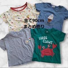 90cm Tシャツ セット まとめ売り ベビー キッズ