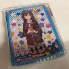 プレシャスメモリーズ　俺ガイル　スリーブ　20枚　4個　セット　未開封 きゃらスリーブコレクションデラックス『やはり俺の青春ラブコメ