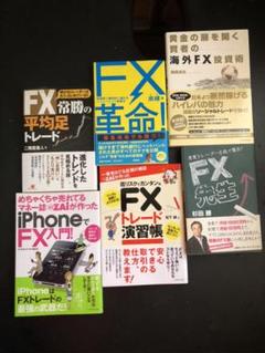 2025年最新】fx 本 まとめ売りの人気アイテム - メルカリ