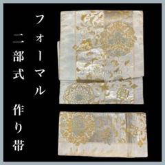 ●mo-1986　二部式作り帯　付け帯　夏物　ポリエステル　　4-15 m62181582205_1.jpg?1729227502