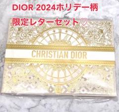 【値下げ！新品未使用】Dior ホリデー 2024 Dior ホリデー2024 ハイライト - メルカリ