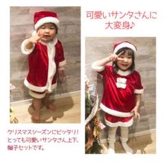 サンタ 服 子供 クリスマス コスプレ ベビー 女の子 衣装 パーティー