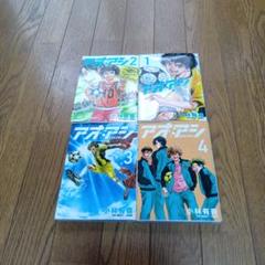 中古　アオアシ１４巻～３５巻　レンタル落ちコミック 楽天市場】アオアシ 全巻 セット（コミック｜本・雑誌・コミック