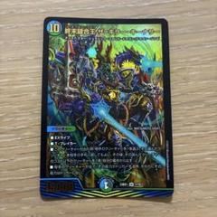 最安値 ザキラーキーナリー 4枚 終末縫合王 ザ=キラー・キーナリー [DM23BD1 BE6/BE10