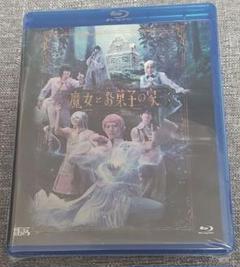 【新品未開封】劇団ドラマティカACT4 魔女とお菓子の家 Blu-ray