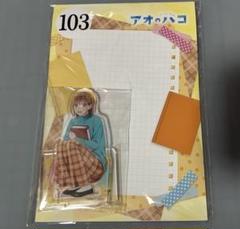 アオのハコ ジャンプフェスタ 2025 アクリルスタンド 鹿野千夏